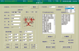 超声经颅多普勒血流分析仪KJ-2V1M