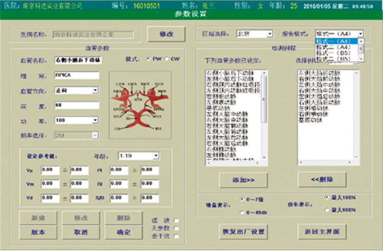 KJ-2V4M经颅多普勒检测参数 KJ-2V4M经颅多普勒检测参数