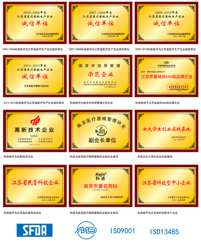 南京科进实业