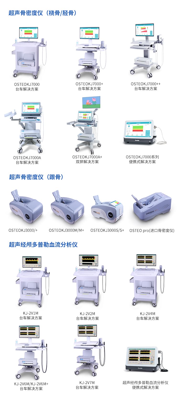 南京科进产品