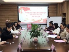 中共南京澳思泰生物科技有限公司支部召开支部委员选举会议，为企业发展注入