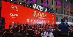 第89届CMEF春季展会盛大开幕，南京科进在现场等您