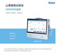 心率变异分析仪-心率变异分析仪KHD6000