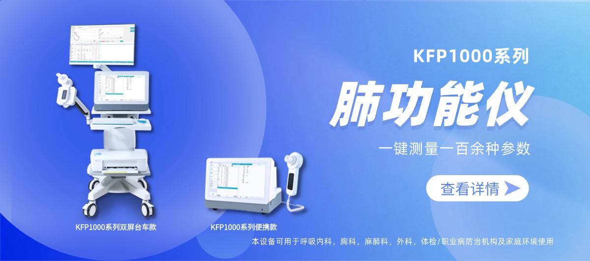 人体成分分析仪