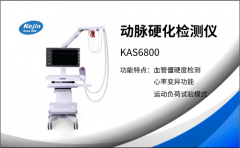 动脉硬化筛查仪早期筛查动脉粥样硬化