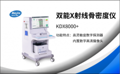 双能X射线骨密度仪检查身体骨质，及时发现骨质问题