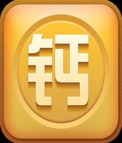 补钙也有时机  睡前补较好