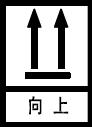 骨密度仪向上标志