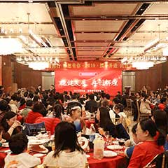 一路前行 感恩有你 携手并进 共创未来-2019科进•澳思泰新春联欢会