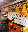科进•澳思泰营销中心“we are Family”主题团建活动