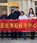 南京科进·澳思泰党支部走进尧石托老中心-党员活动 情暖夕阳