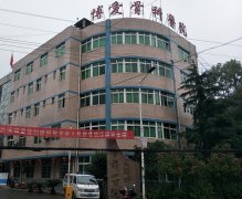 骨密度仪安装实例之辰溪博爱骨科医院
