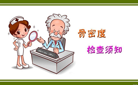 骨密度检测