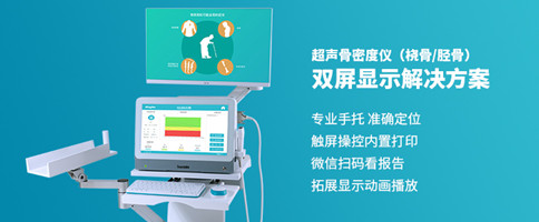 骨密度具体情况需要超声骨密度检查仪判断