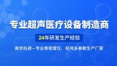 医博会|6.17-6.19，南京科进与您相约济南