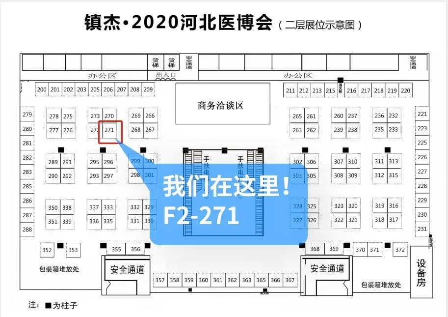 河北医疗器械博览会.jpg 河北医疗器械博览会.jpg