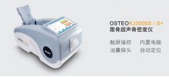 骨密度测试仪器如何筛查出骨密度