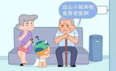 孩子检测骨密度的意义是什么