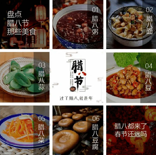 大寒遇腊八|愿万事“粥”全 人间皆安