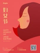 3.8妇女节|致敬了不起的你