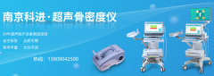超声骨密度仪厂家讲解：骨密度低的人要少吃3物
