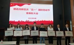 澳思泰三喜临门庆“五一”