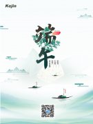科进•澳思泰祝大家端午安康！