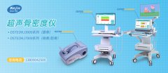 什么是骨密度检测