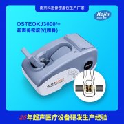 孕期和产后要检测骨密度