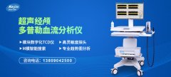 经颅多普勒脑血流图检查脑血管功能状态