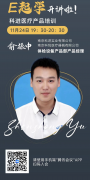 南京科进公司产品知识培训通知