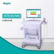 骨密度仪对人体检查好处多适用人群广泛