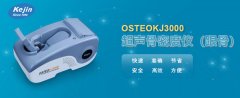 超声骨密度仪品牌，有哪些？