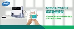 骨密度是什么 怎么测量骨密度