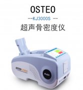 骨密度性骨折风险评估判断