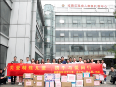 关爱特殊儿童 为骨质健康护航