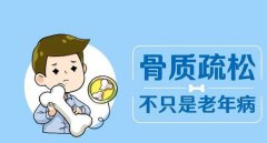 检查骨密度从青少年开始
