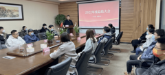 科进-澳思泰召开“2022年度总结表彰大会”