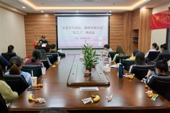 科进-澳思泰庆祝三八妇女节畅谈会——立足平凡岗位，展现巾帼风采