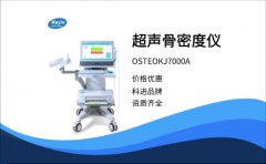 骨密度检查究竟是一种怎样的检查?哪些人群需要做超声骨密度仪检查?