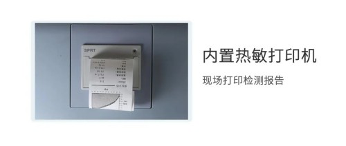 热敏打印机