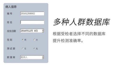 多人群数据库