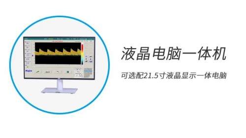 液晶电脑一体机