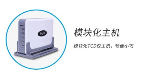 模块化主机