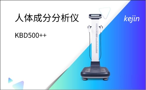 人体成分