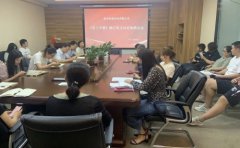 科进-澳思泰召开规章制度民主协商会