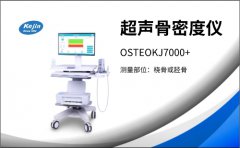 骨密度分析仪采用超声波技术，降低对检测人体的危害性