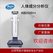 人体成分分析仪带您开启您的健康管理，为您的健康保驾护航