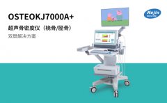 孕期怎么做骨密度检查，超声骨密度仪来帮您