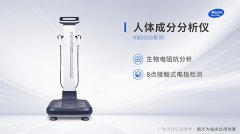 拓展应用场景，人体成分分析仪的广泛应用